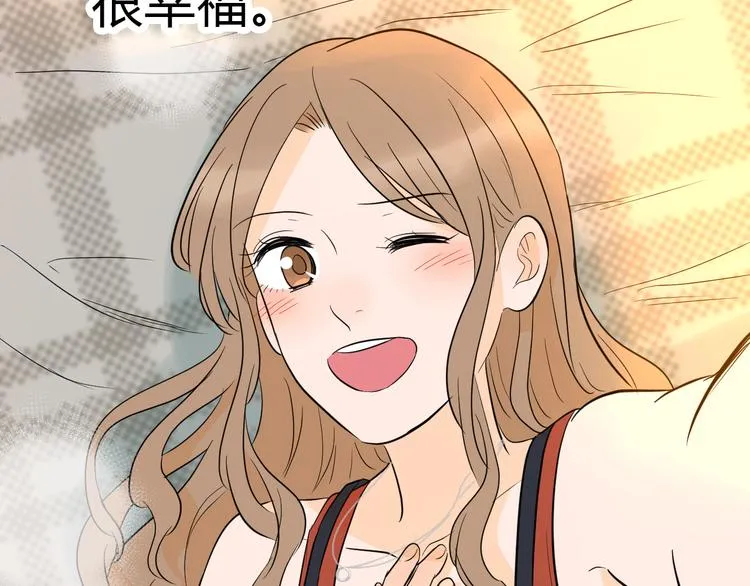 番外篇 露营 第79页