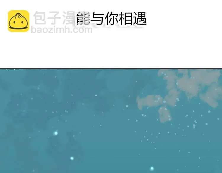 番外篇 露营 第81页
