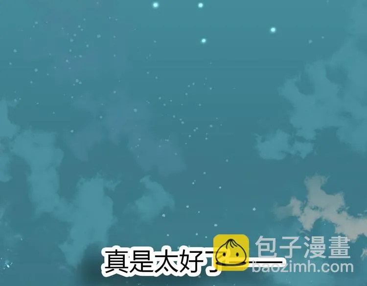 番外篇 露营 第82页