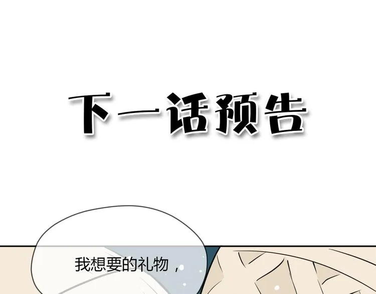 番外篇 露营 第85页