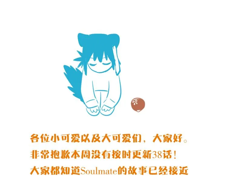番外篇 露营 第90页