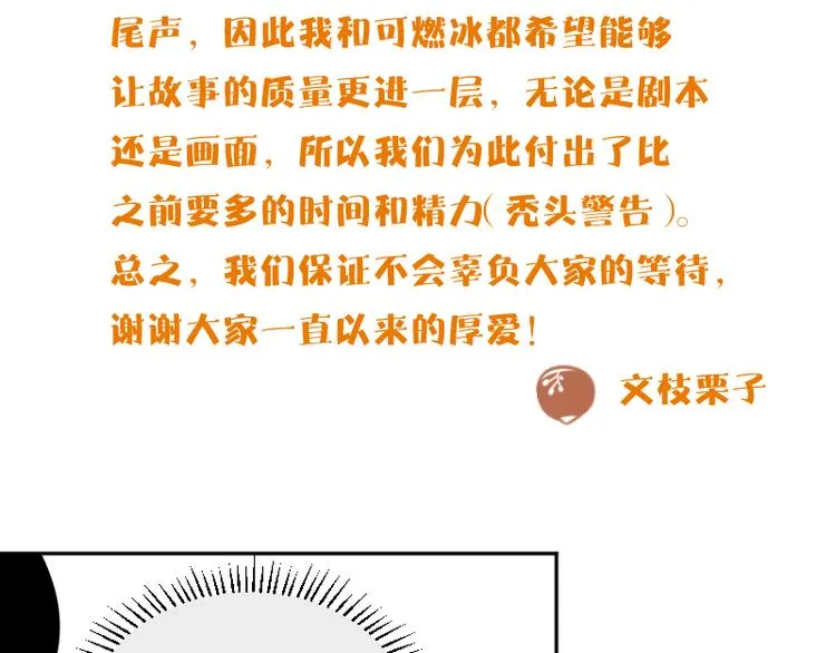 番外篇 露营 第91页
