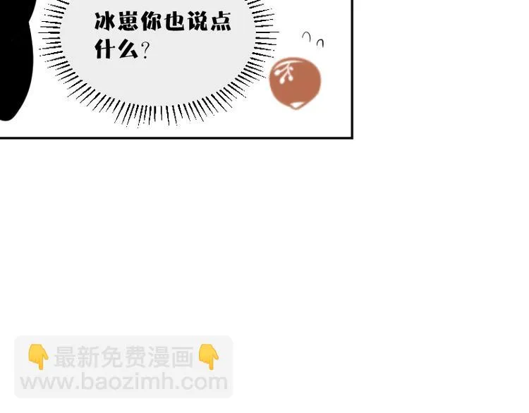 番外篇 露营 第92页