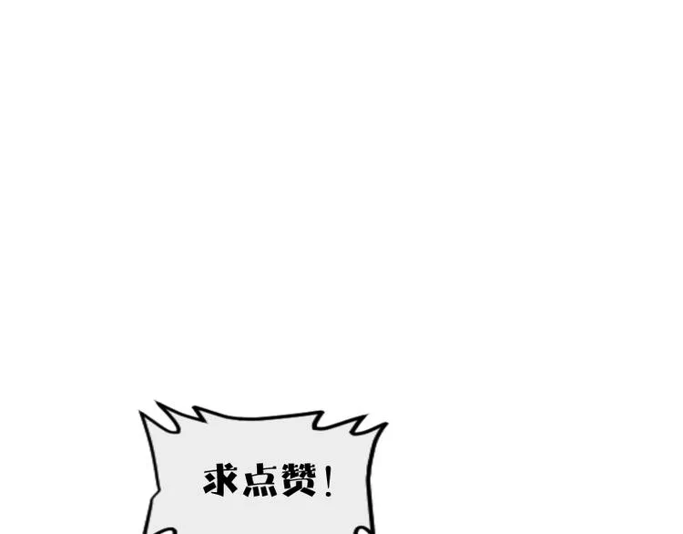 番外篇 露营 第93页