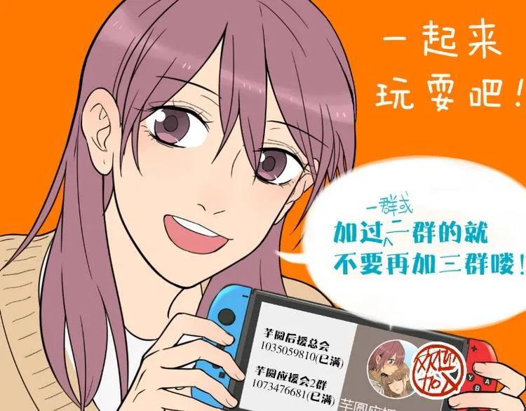 番外篇 露营 第95页