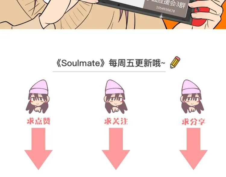 番外篇 露营 第96页
