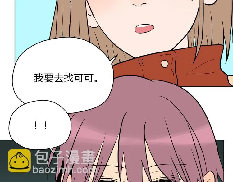 第37话 断点 第16页