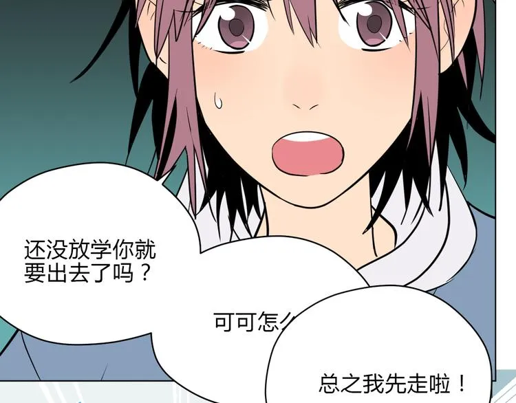 第37话 断点 第17页