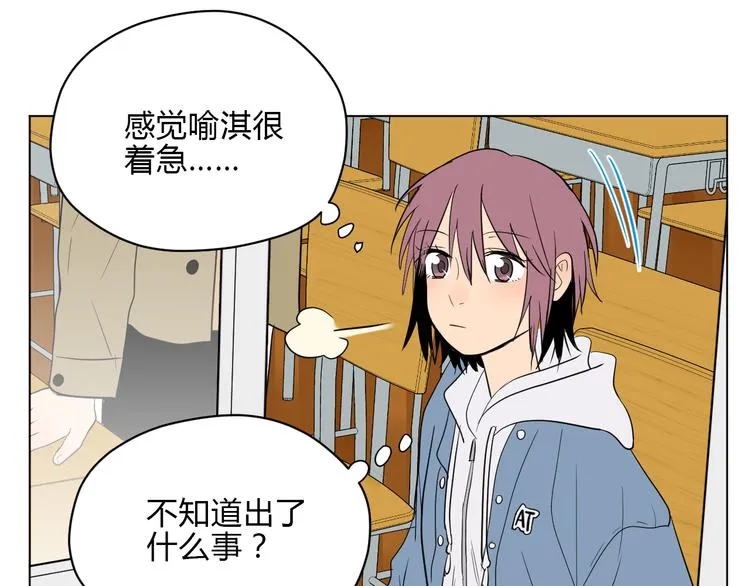 第37话 断点 第20页