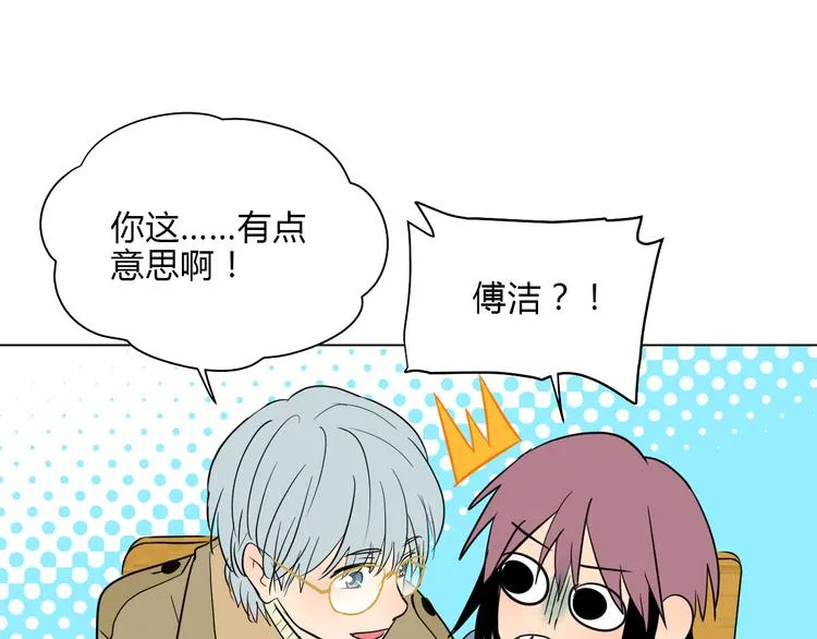 第37话 断点 第23页