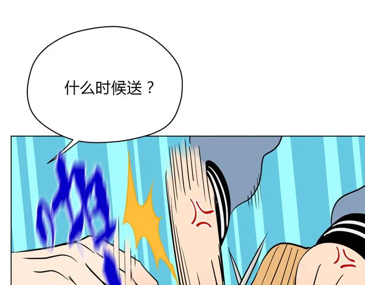 第37话 断点 第25页