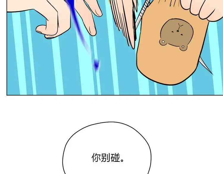 第37话 断点 第26页