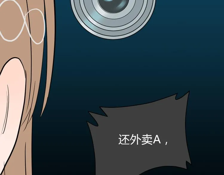 第37话 断点 第42页