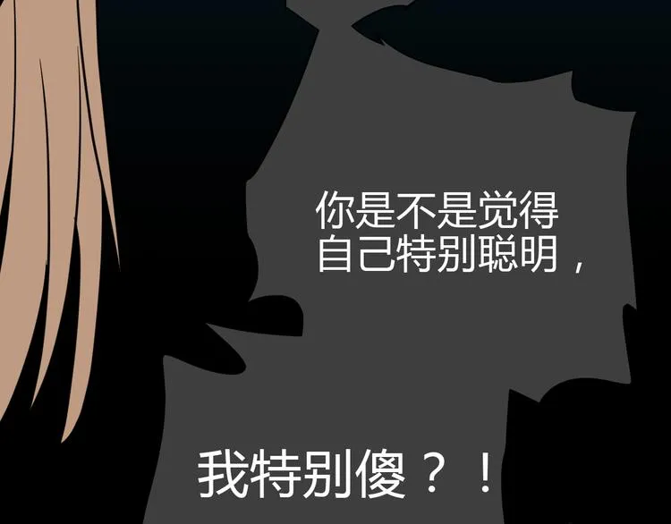 第37话 断点 第43页