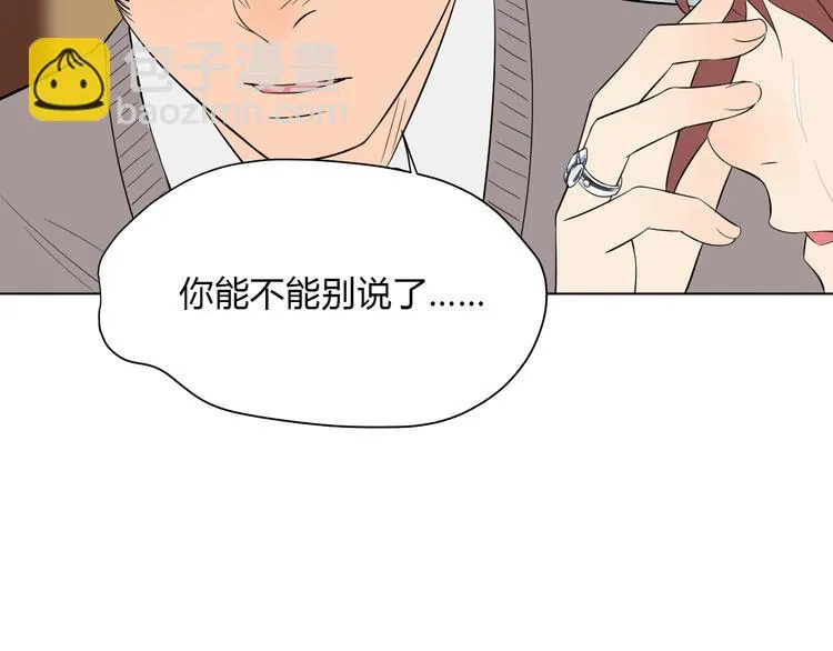 第37话 断点 第51页