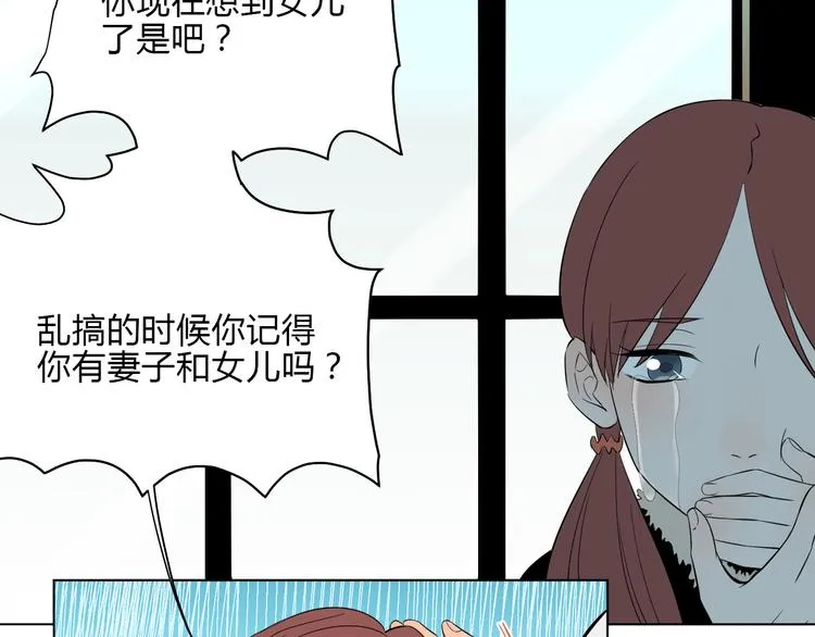 第37话 断点 第55页