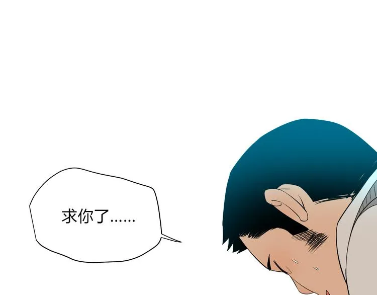 第37话 断点 第66页