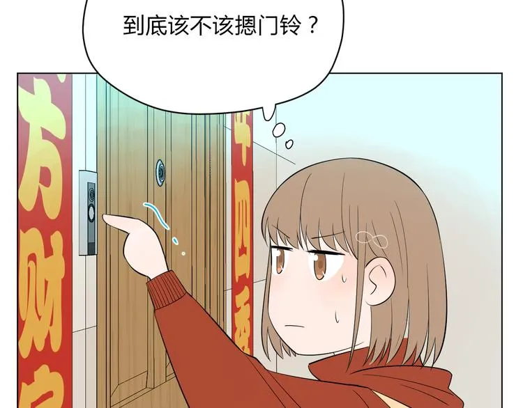 第37话 断点 第74页
