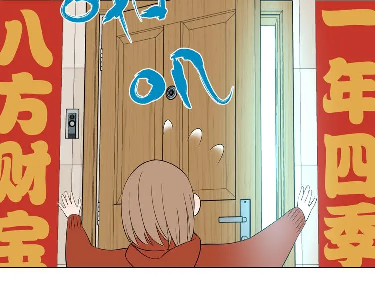 第37话 断点 第76页