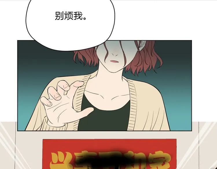 第37话 断点 第84页
