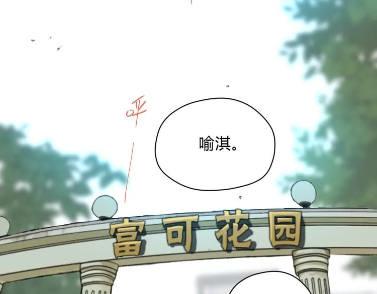 第37话 断点 第90页