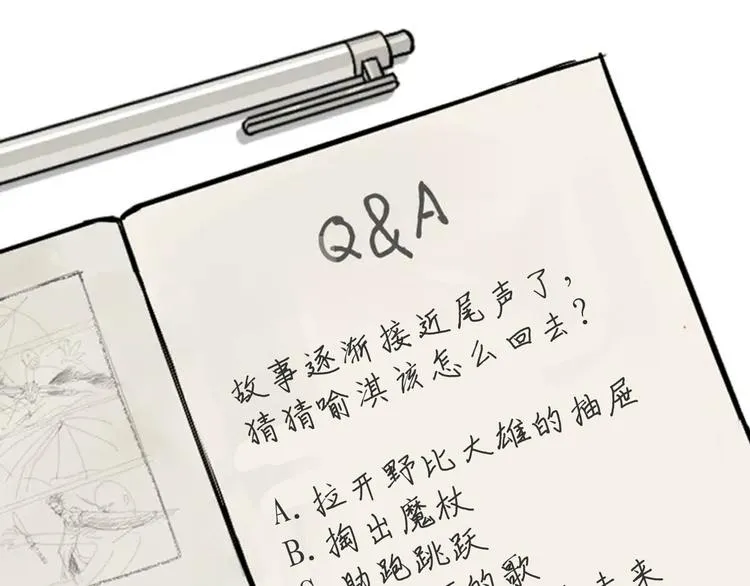第37话 断点 第164页