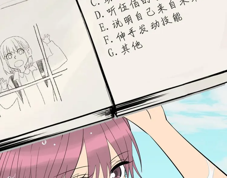 第37话 断点 第165页