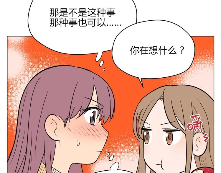 第36话 决定 第15页