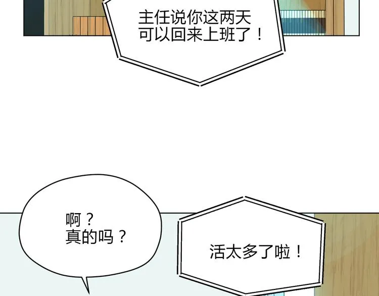 第36话 决定 第31页