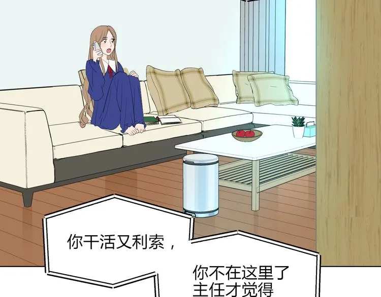 第36话 决定 第32页