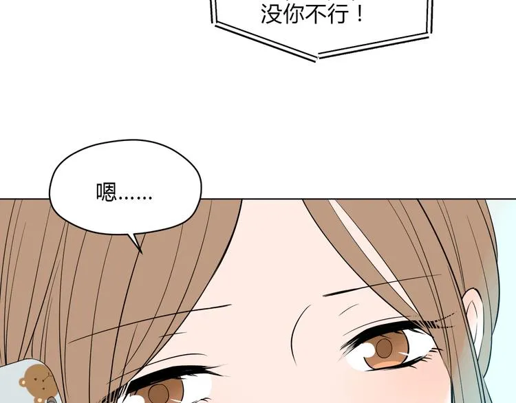 第36话 决定 第33页