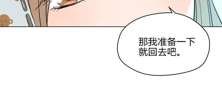 第36话 决定 第34页
