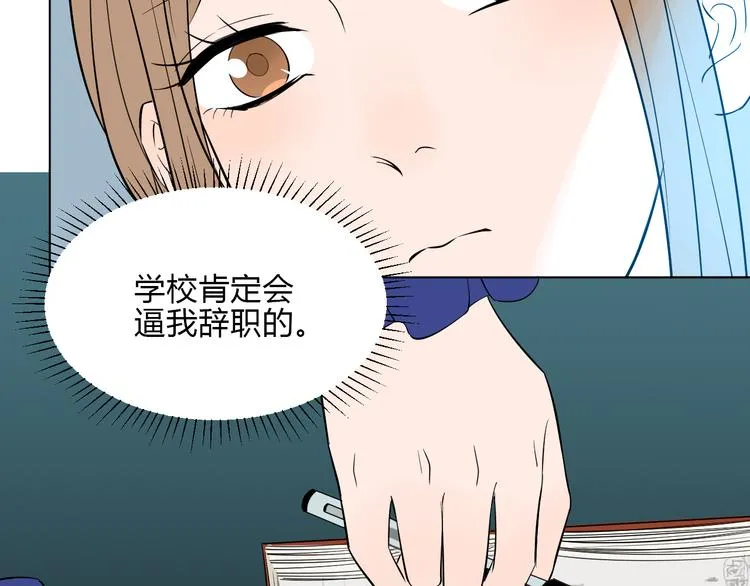 第36话 决定 第38页