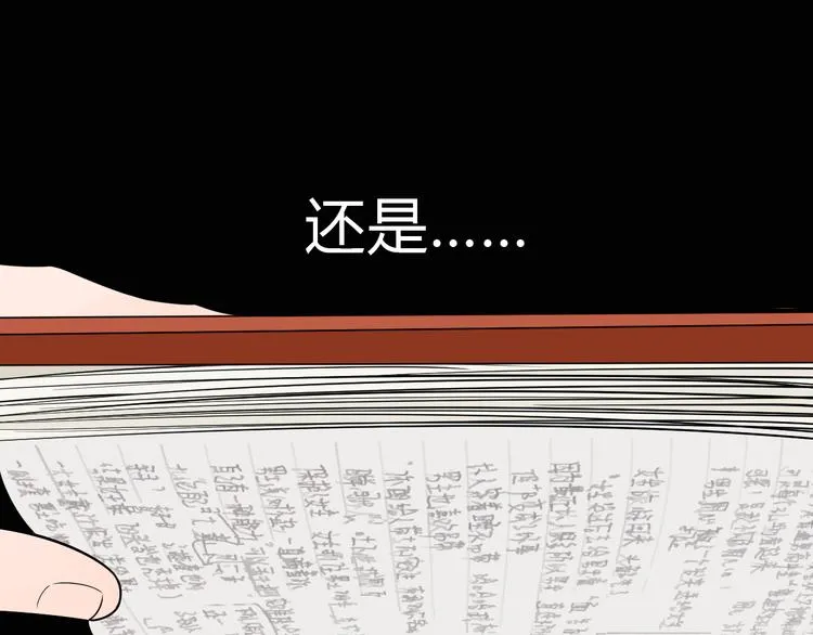 第36话 决定 第40页