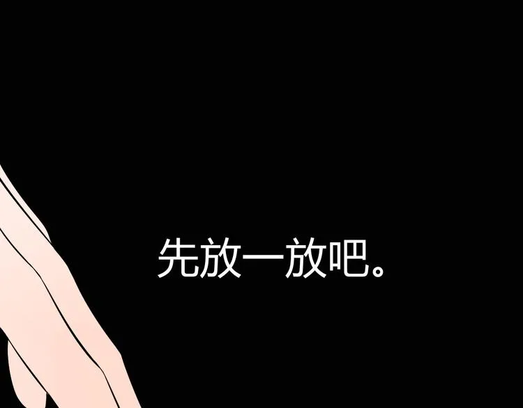 第36话 决定 第42页