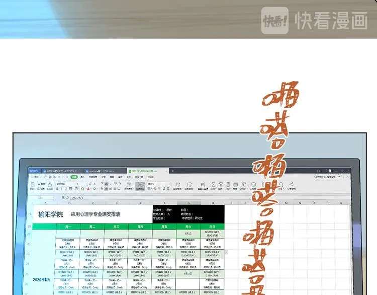 第36话 决定 第46页
