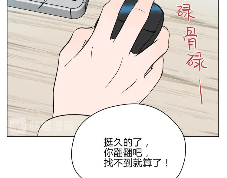 第36话 决定 第70页