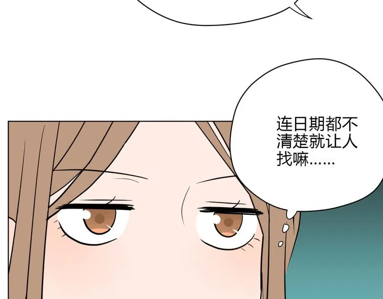 第36话 决定 第71页