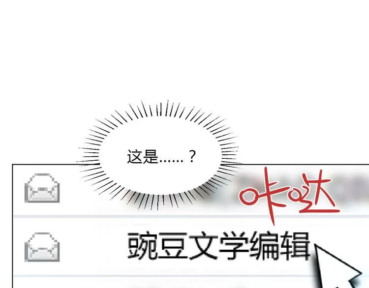 第36话 决定 第74页