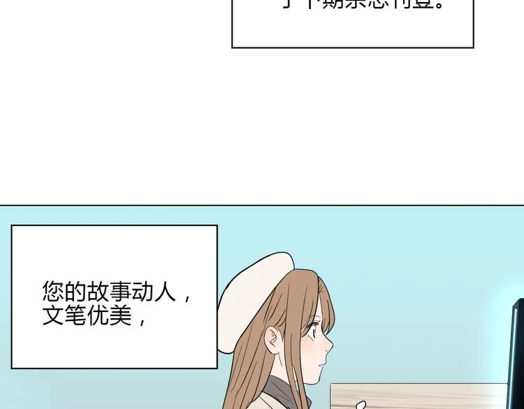 第36话 决定 第77页
