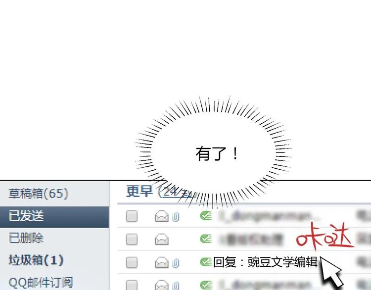 第36话 决定 第81页