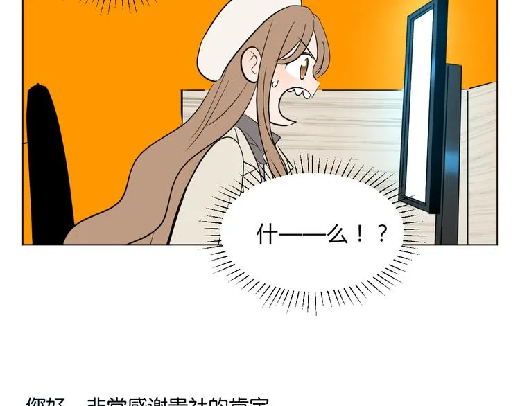 第36话 决定 第83页