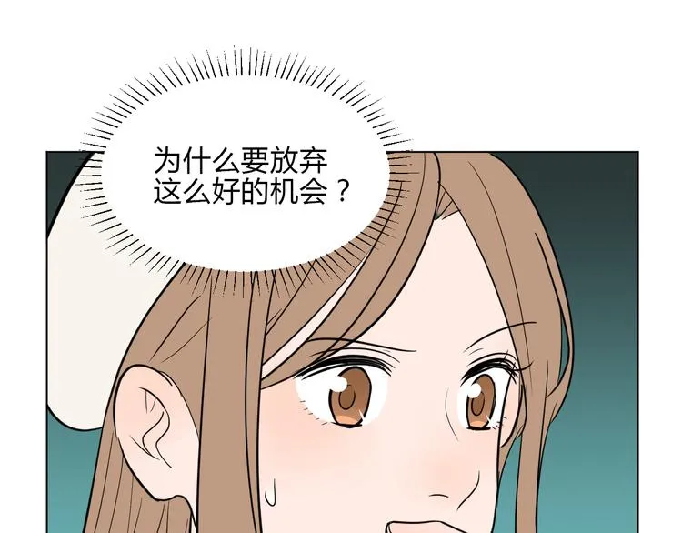 第36话 决定 第85页