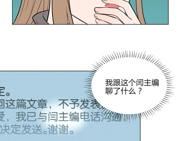 第36话 决定 第86页