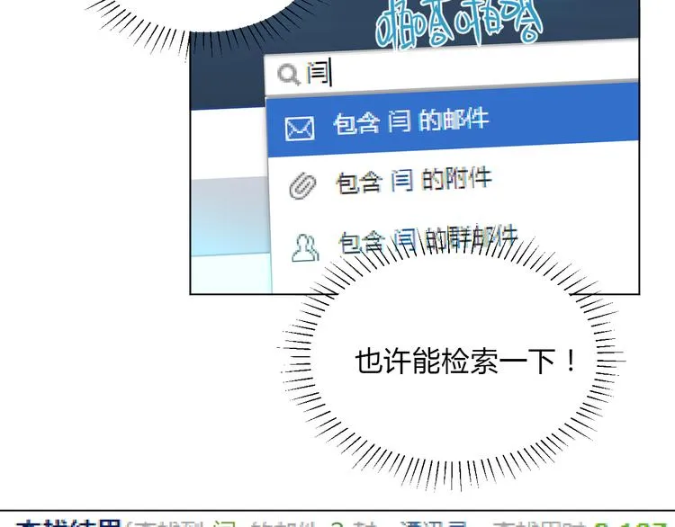 第36话 决定 第88页