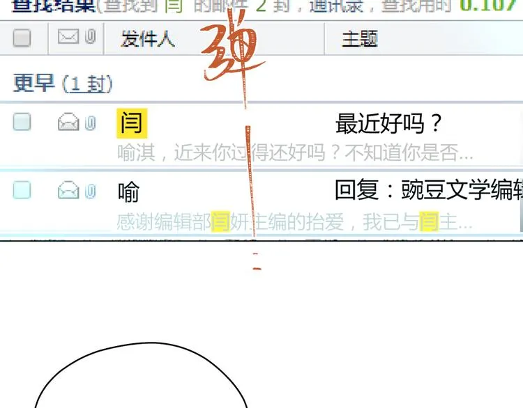 第36话 决定 第89页