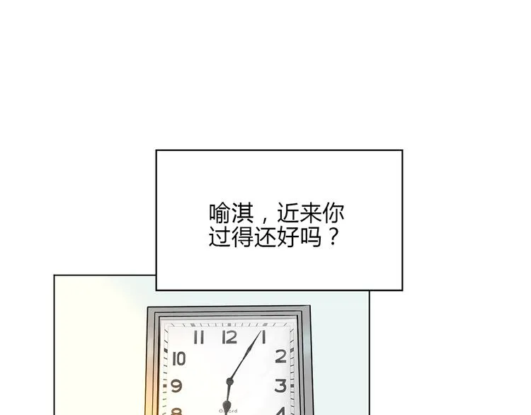 第36话 决定 第96页