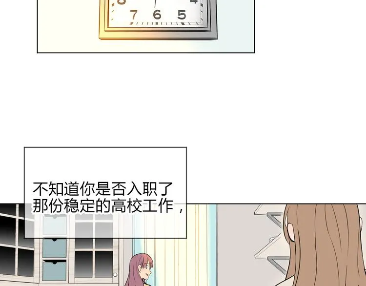 第36话 决定 第97页