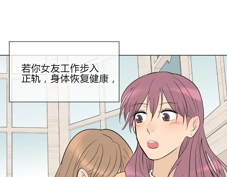 第36话 决定 第99页