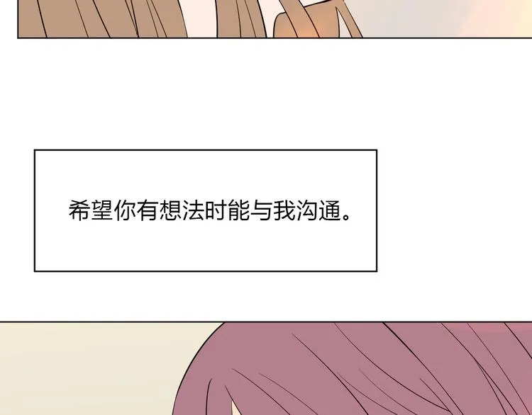第36话 决定 第106页